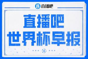最新广东铭途对阵杭州临平吴越比分预测_最新广东铭途对阵杭州临平吴越比分预测在线观看_免费看直播