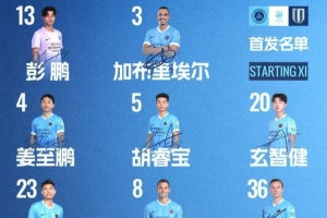 深圳新鹏城主战成都蓉城首发阵容出炉！-73