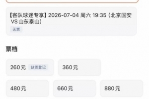 世界杯土耳其vs美国进球集锦_世界杯土耳其vs美国进球集锦在线观看_免费看直播