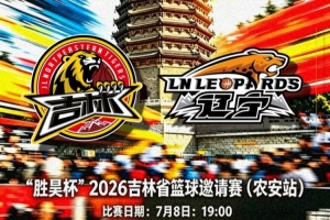 实时南通海门珂缔缘对决长春喜都直播入口_实时南通海门珂缔缘对决长春喜都直播入口在线观看_免费看直播