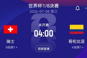 最新第3场1/8决赛胜者对决第4场1/8决赛胜者直播_最新第3场1/8决赛胜者对决第4场1/8决赛胜者直播在线观看_免费看直播