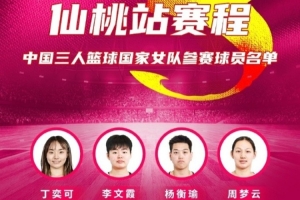 最新纽约自由人VS拉斯维加斯王牌首发阵容_最新纽约自由人VS拉斯维加斯王牌首发阵容在线观看_免费看直播